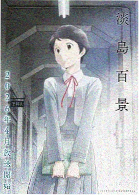 热门新番动漫在线看